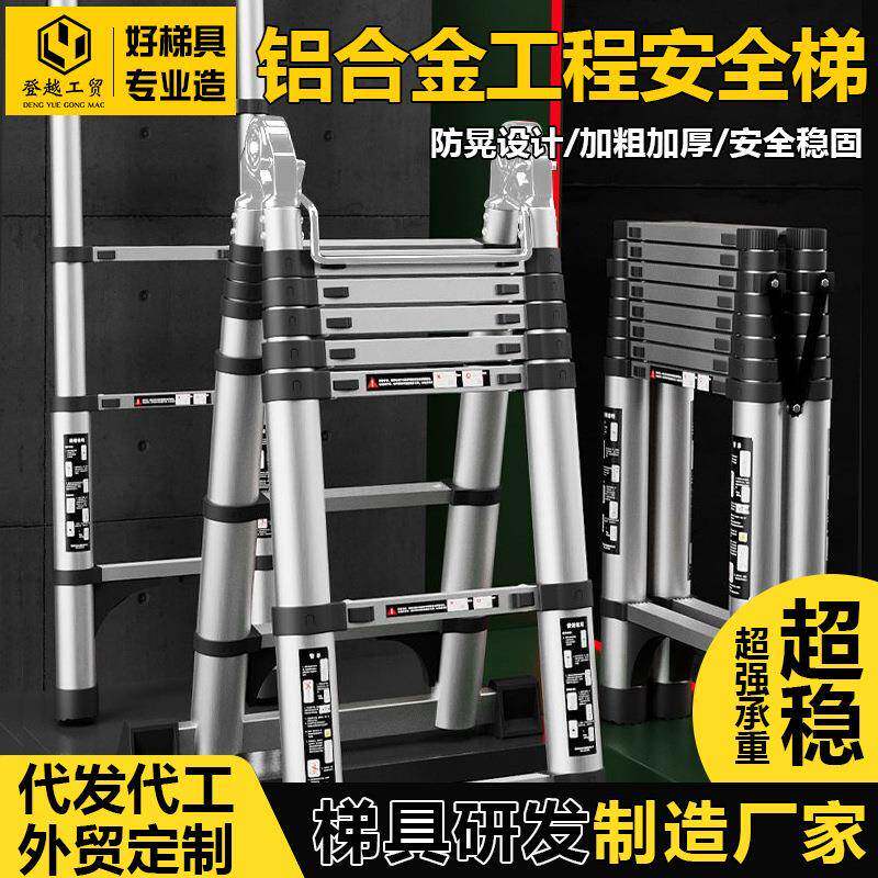 拉车罩罩聚光反光杯合金伸缩梯子家用人字梯工程专用梯折叠梯升降