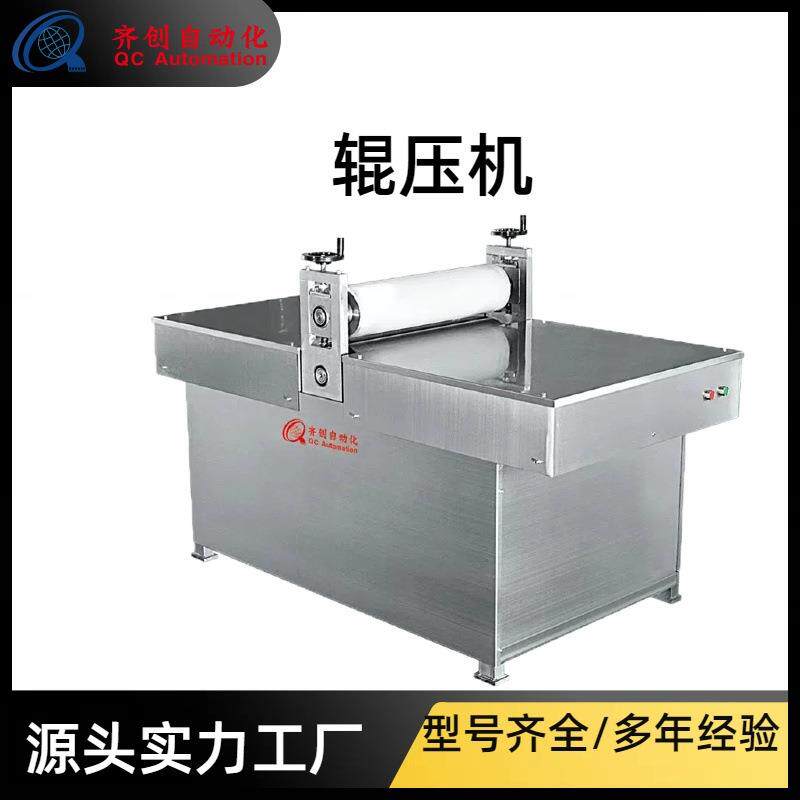 水凝胶眼贴冷敷贴牙贴制作机 小型膏药切片设备操作简单辊压机
