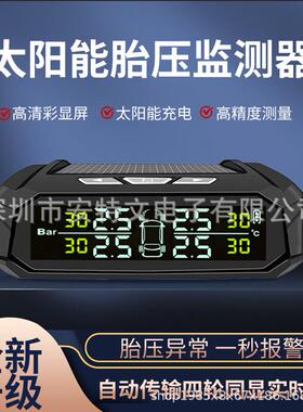 太486阳胎压测器TP胎MS压监测系能统无线胎压监传感器胎压监测仪
