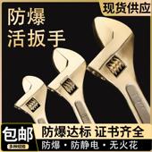防爆活扳手铜质扳手铝青铜铍青铜扳手4寸6寸8寸10寸15寸18寸24寸