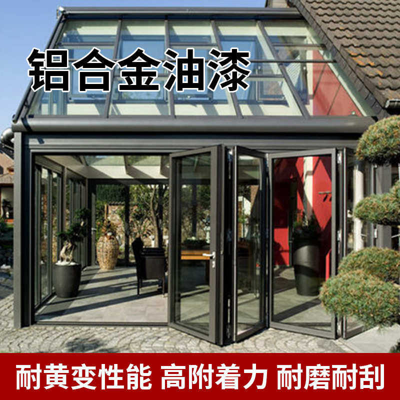 油漆漆环氧铝制树脂小五金装饰烤烘烤高温黄氏透明铝合金广告