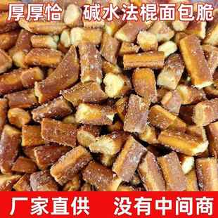 【非油炸】厚厚恰碱水法棍面包脆藤椒味海盐焦糖咸蛋黄味面包丁