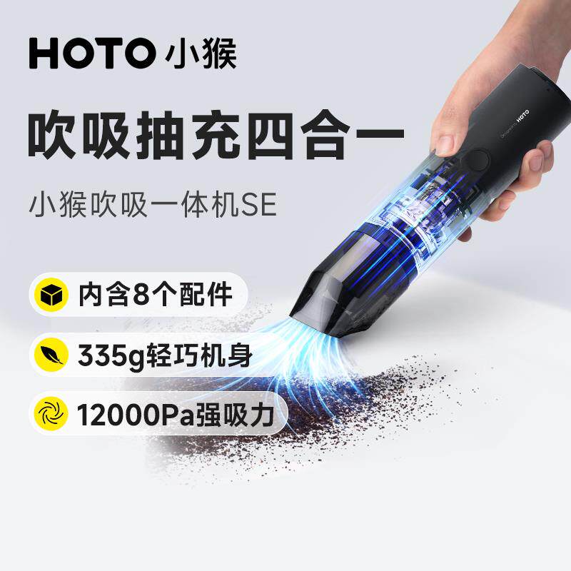 小猴工具SE无线 线吹吸All两用洗尘器车载桌面多功能手持小型迷你