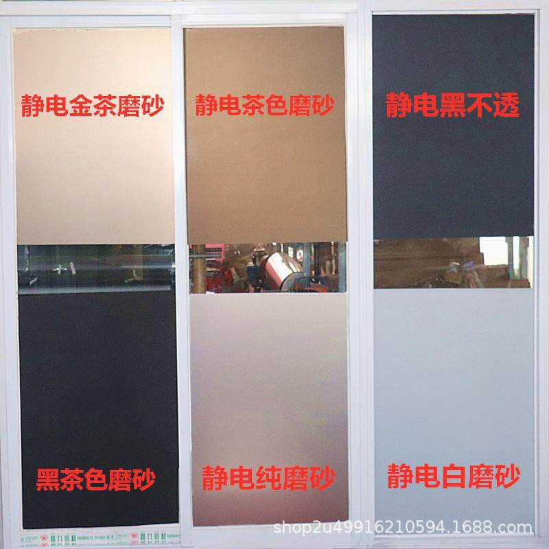 现货多色磨砂玻璃贴膜 静电无胶加厚玻璃贴纸 透光不透明贴纸