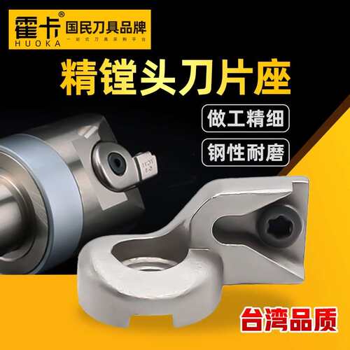 BMB精镗刀专用刀片座ENH 1 2 3 4 5 6精镗头专用刀片座TC TP刀片