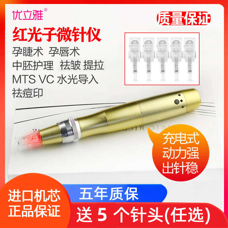 仪疤痕坑美容痘微晶纳米修复针冻干粉电动mts中微生发水光胚导入
