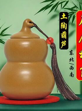 房屋缺角土陶罐陶瓷葫芦西南东南西北东北补角摆件干 干艮坤巽补