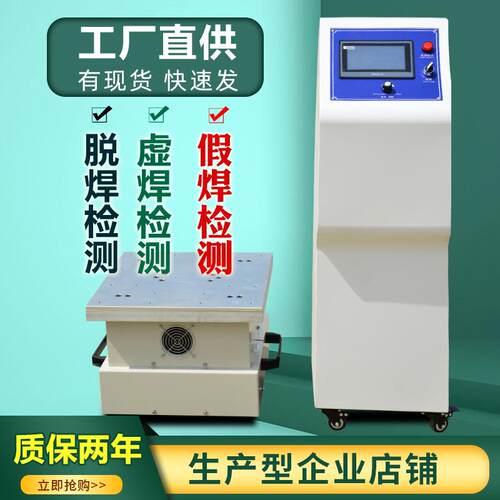 垂直水平电磁振动台小型振动台电磁振动机400HZ振动试验台