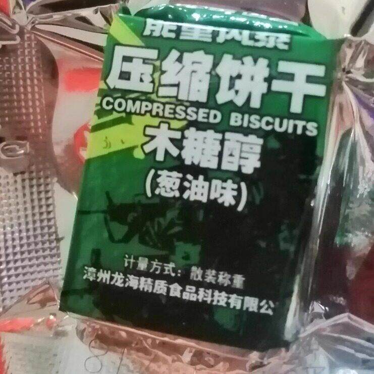 新货【应急推荐】压缩饼干充饥代餐饱腹压缩干粮户外能量棒休闲零