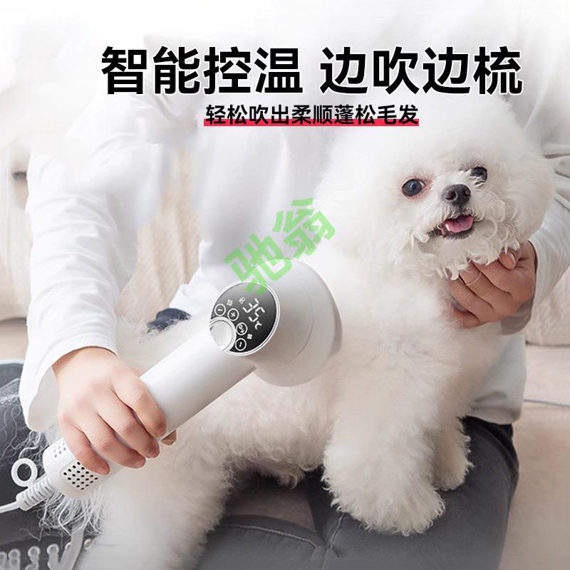 yut宠物吹风机拉毛一体机狗狗吹毛神器猫梳毛比熊泰迪洗澡小型犬