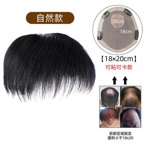 高档假男短毛寸全发假发发片无痕男士头顶补发块长发头真发真发人