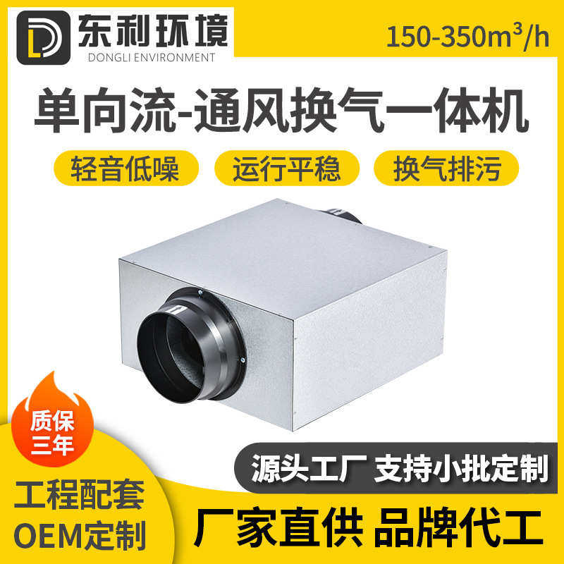 型正压新风流新风150单向机风量通风机 系统/小型t1250 批发吊顶