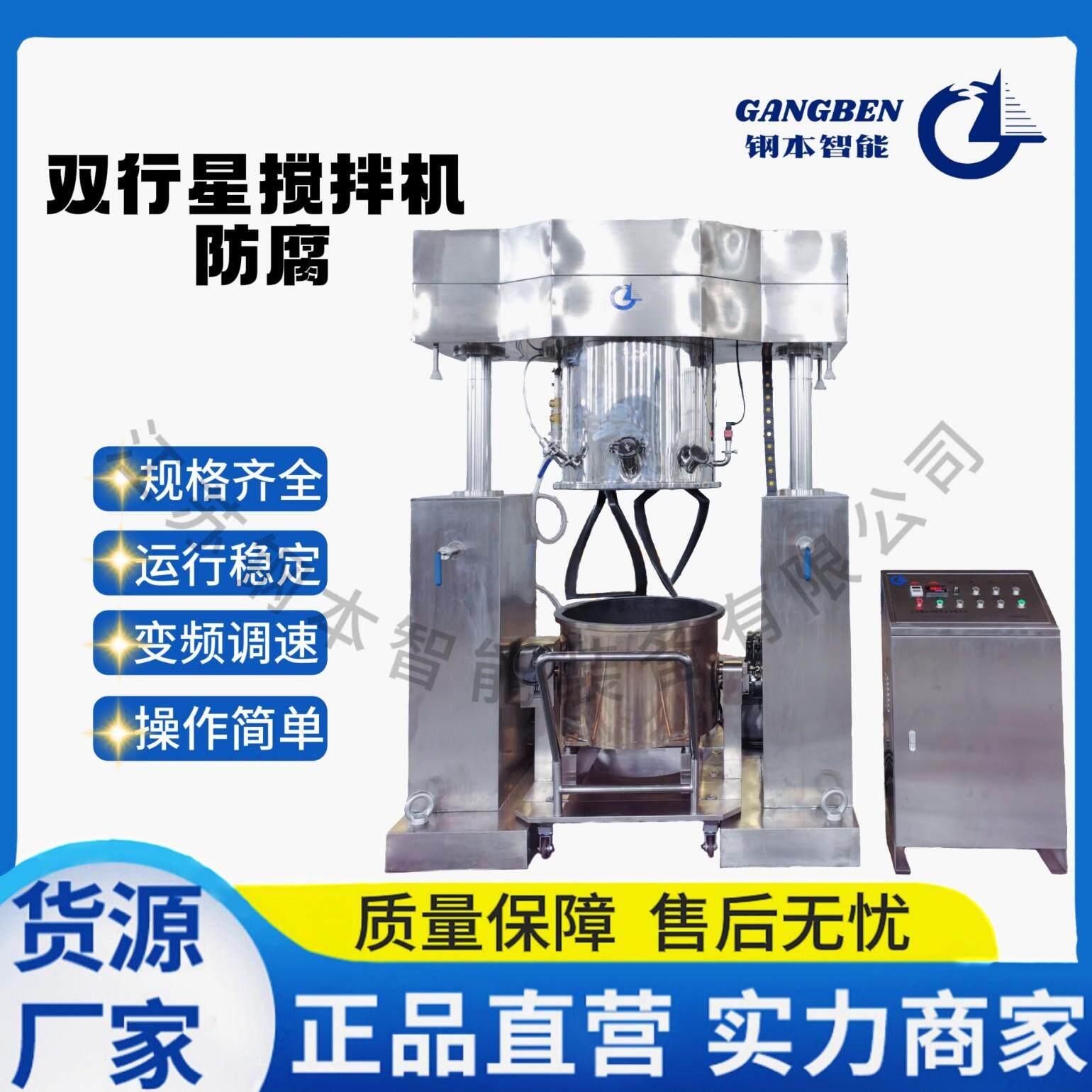 200L双行星搅拌机接触物料部分防腐处理化工浆料膏料