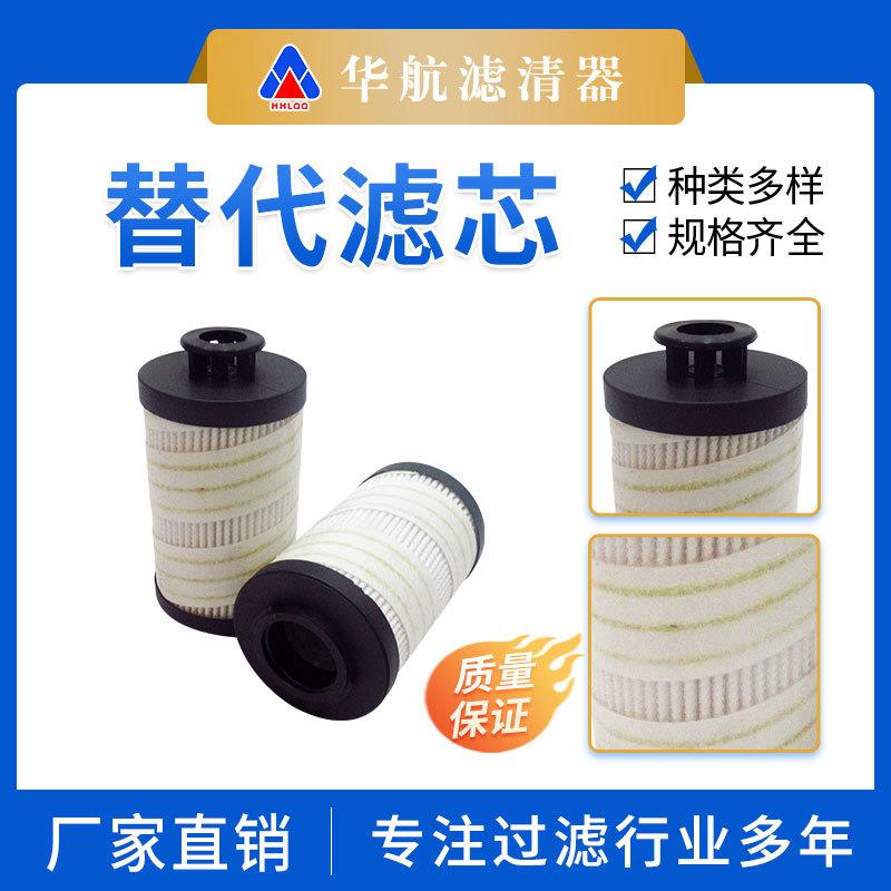 华航工业油站液压油滤芯 风力发电机厂液压油滤芯 油泵过滤器滤芯