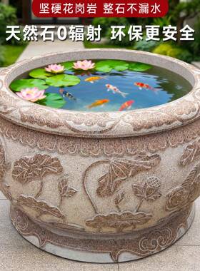 海石花石雕鱼缸石头花盆养鱼荷花缸门海石缸庭院鱼池天然花岗岩大