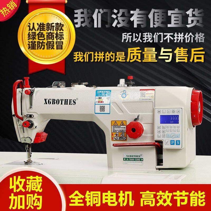 电脑平车工业多功能电动缝纫机高速全新全自动剪线一体平缝机工厂