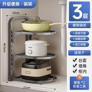 锅厨房分层架子多层落地下水橱柜架家用碳钢放架多功能置收纳物
