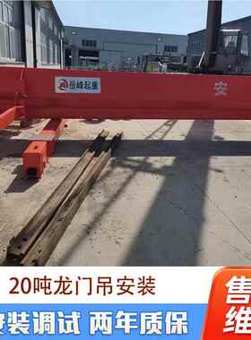 工车业用MH型门式起重机20吨可移门式行港口货场动IJZ电单动梁龙