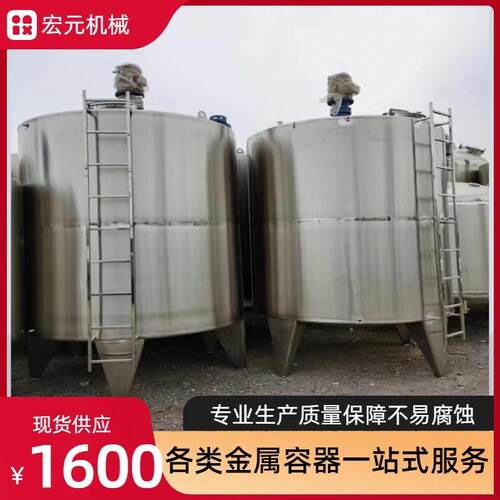 不锈钢搅拌罐化工调配罐固体液体混合罐多功能搅拌罐
