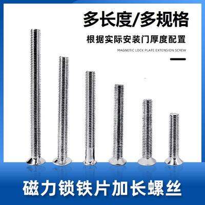 电磁锁螺丝包配件门禁磁力锁支架底座280kg单双门铁块加长螺丝钉
