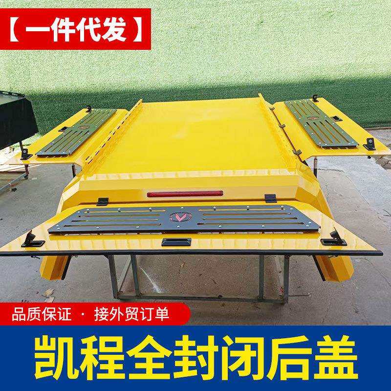 长安凯程f70配件览拓者猎手工程黄工程车皮卡车全封闭三开门高盖