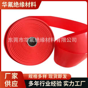 铁氟龙膜PTFE缠绕塑料聚四氟乙烯绝缘膜工业品厂家批发处理膜直供
