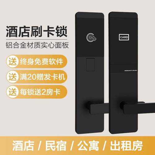 酒店门锁宾馆磁卡锁酒店电子智能门锁公寓民宿感应锁木门ic刷卡锁