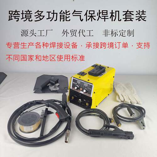 跨境多功能气保焊MIG250美规双电压三合一家用小型二保焊套装