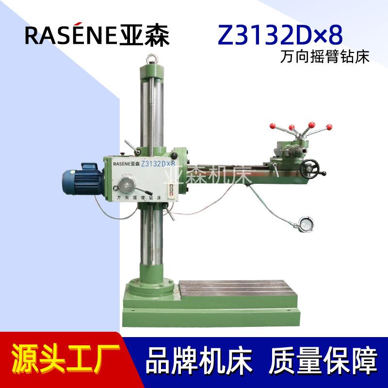 万向摇臂钻 Z3132万向摇臂钻床自动进刀 钻孔扩孔铰孔锪孔攻丝