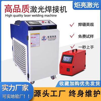 手持激光焊接机创鑫激光器碳钢铁铝不锈钢焊接切割清洗除锈功率