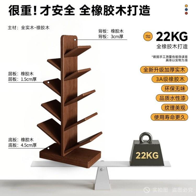 全实木树形榫卯置物架落地书架子橡胶木床头收纳架卧室墙边小窄柜