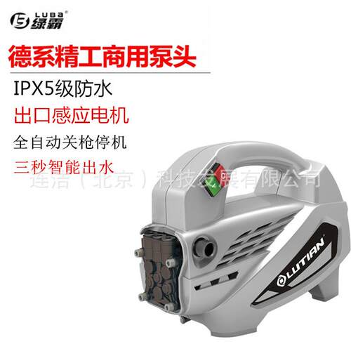 LB210G-1600清洗机绿田家用便携全自动高压洗车机220v铜电机