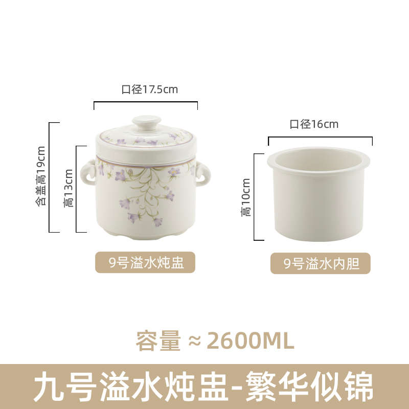 溢汤盅过滤闽南炖汤隔水炖鸭汤陶瓷大号孔盅滴汤溢免专用内胆带盅