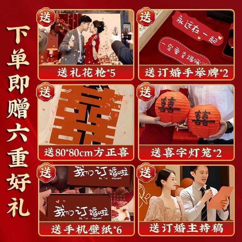 订婚宴布置装饰场景2025背景墙kt板定亲摆件台家里高级用品全套餐