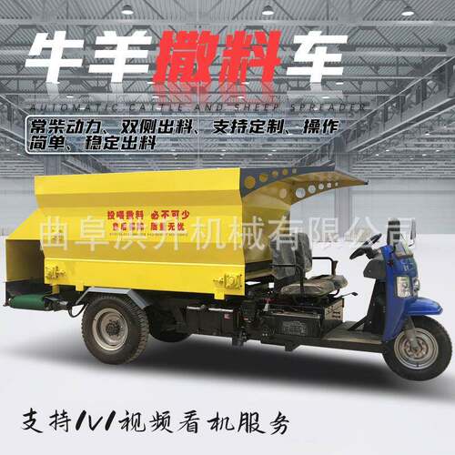 畜牧设备牛羊草料自动撒料车小型电动3立方喂料车养牛场投料车