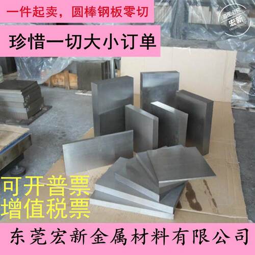 模具钢材45# Cr12 SKD11 DC53钢板S136 718 440C P20 MOV圆棒H13