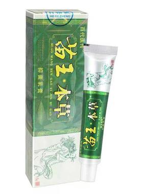 PPJ苗王本苗草草本乳膏皮肤痒外用膏软正品百代医传王本抑草菌乳