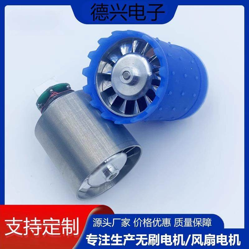 高转速低压11万转风扇马达 无叶电吹风机12V直流高速无刷电机