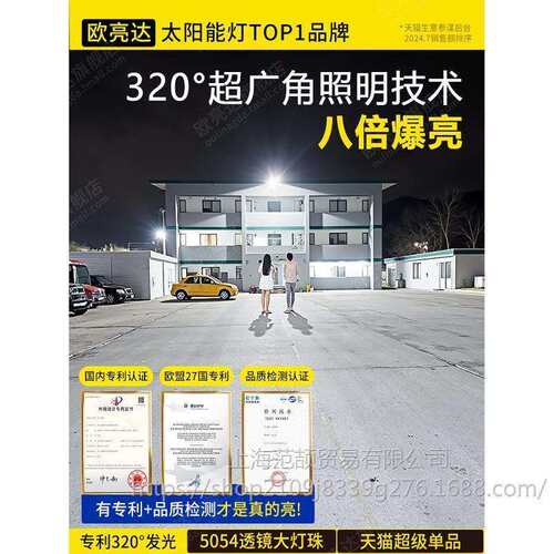 太阳能户外灯家用庭院灯2025新款超亮LED大功率农村院子照明路灯