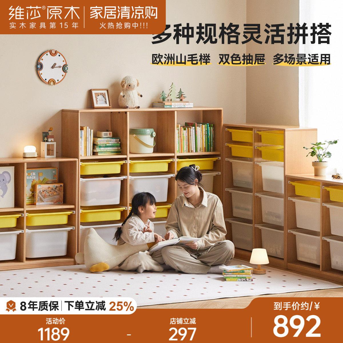 维莎实木儿童收纳柜小户型家用收纳柜简约学生书柜欧洲榉木绘本架