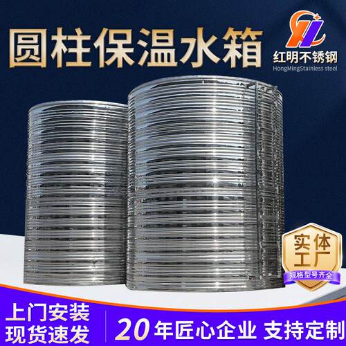 304不锈钢圆柱保温水箱 不锈钢组合式家用生活供水设备储水罐