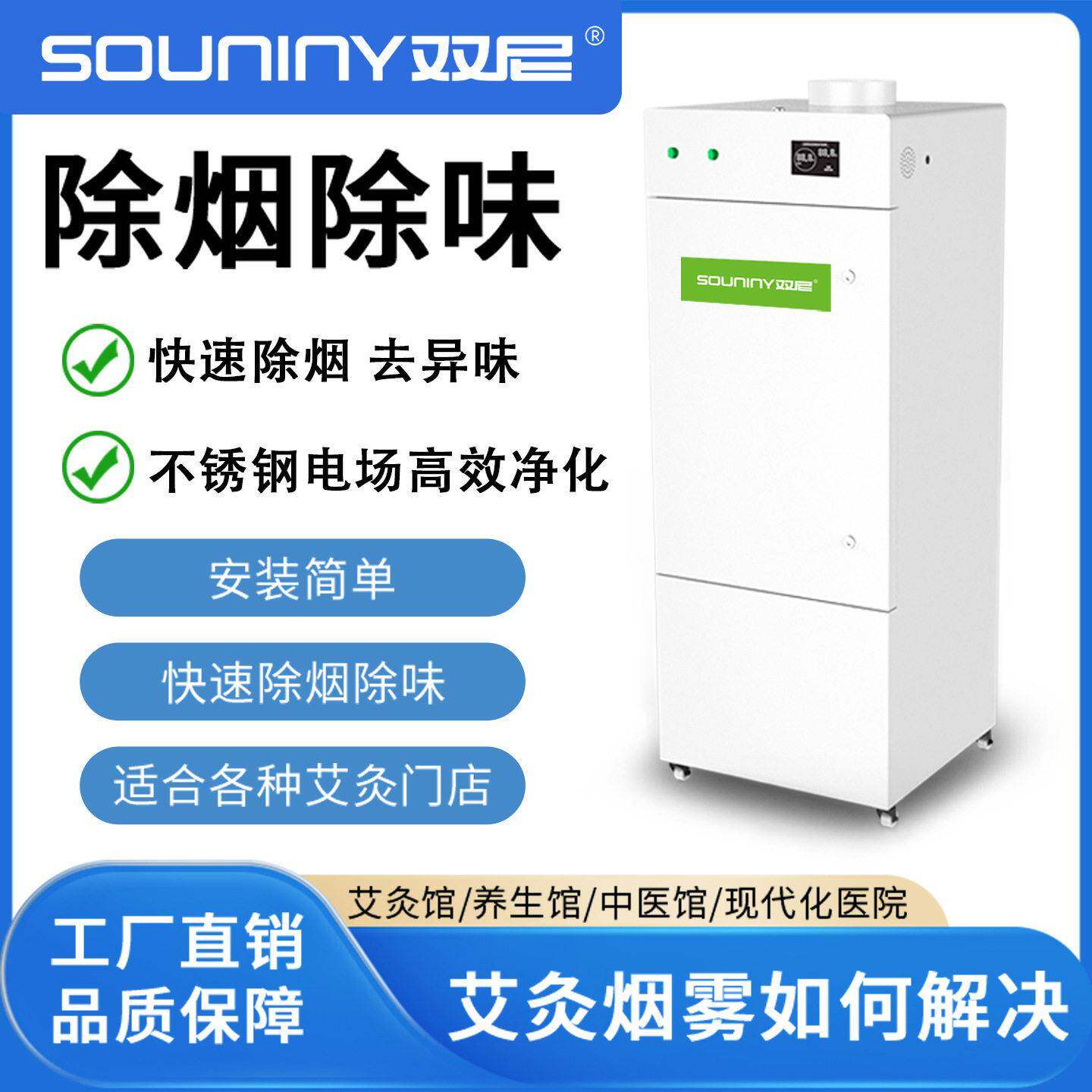 烟雾净化器艾灸养生馆除烟除味烟雾净化一体机静音效吸烟净化