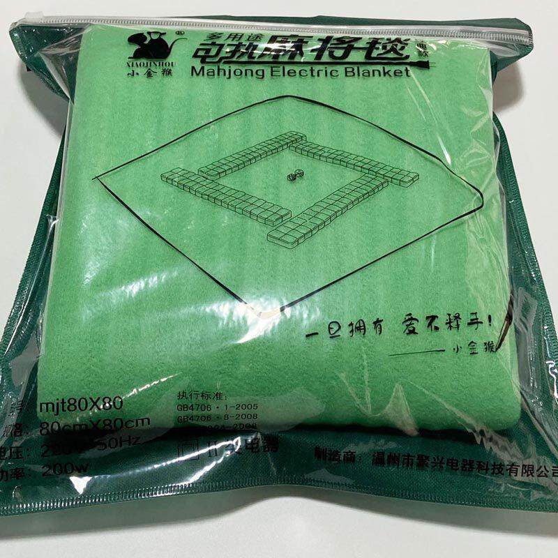 小金猴多用电热麻将毯台布暖桌垫地热毯新型加厚小型电热毯