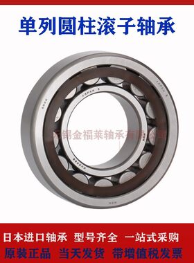 NSK轴承 NU1026EMC3 单列圆柱滚子轴承 型号齐全 当天发货