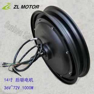 36V48V14寸改装 后驱电机 一体轮自行车大功率前驱电机1000W