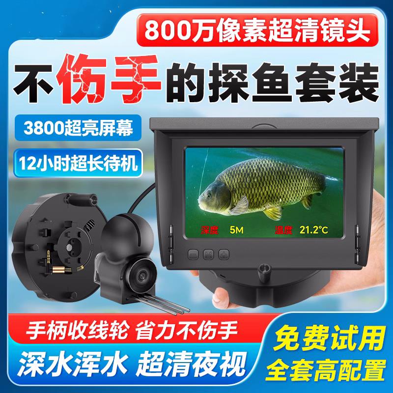 钓鱼水下摄像头探鱼器可视超清高清探新款夜视看鱼日夜两用黑科技