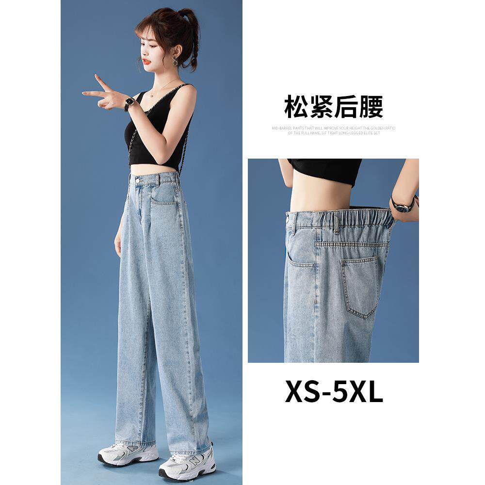 松紧腰阔腿牛仔裤女小个子夏季薄款2025新款高腰显瘦宽松直筒裤女
