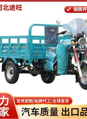 三轮摩托车三蹦子自卸发动机农用水冷翻斗三轮车货车偏三轮