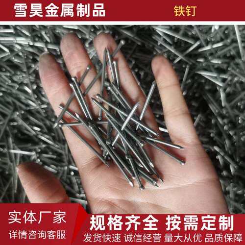 专业生产普通抛光铁钉洋钉 圆钉 建筑 模板 镀锌铁钉厂家