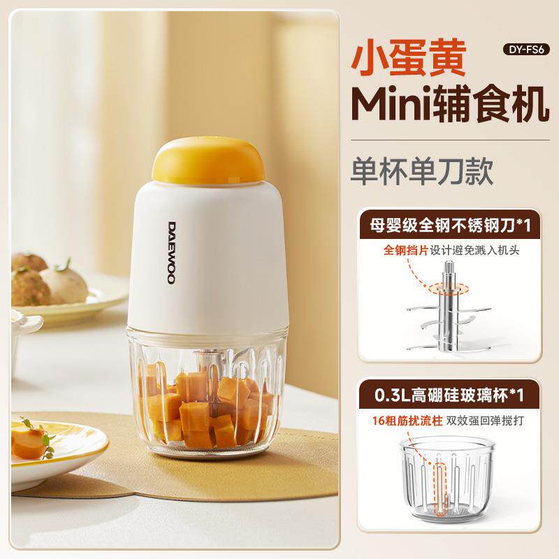 新款宇宝辅食机型多功能婴小儿专用研磨绞肉打泥搅拌料理宝机全自